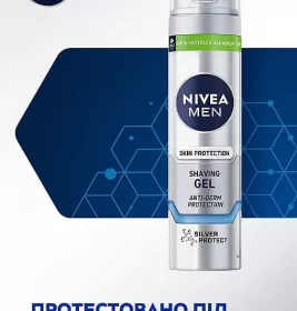 *NIVEA 81358 For men гель д/бритья Серебряная защита 200мл