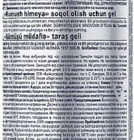 *NIVEA 81358 For men гель д/бритья Серебряная защита 200мл