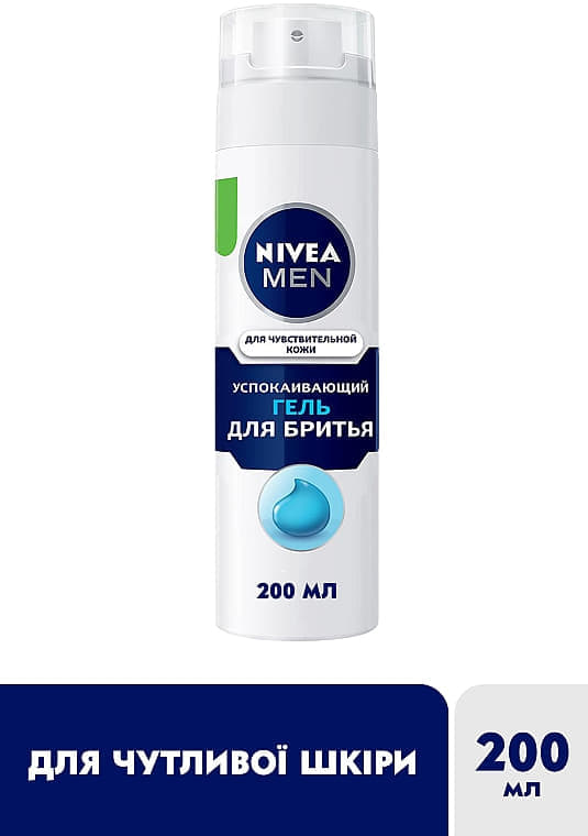 *NIVEA 81740 For men гель для бритья чувст.кожа 200мл