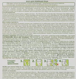 *Воск Camomile Depilation для депиляции лица 12шт