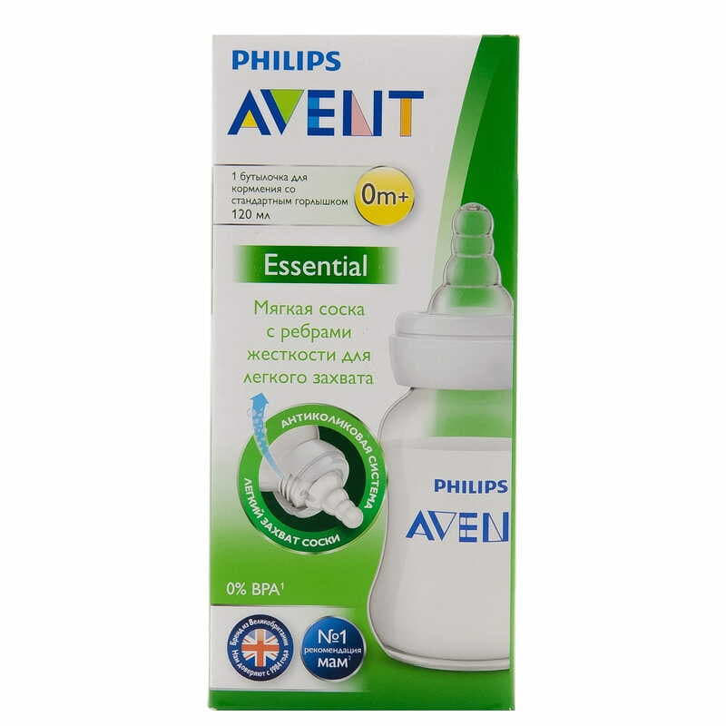 *Бутылочка AVENT (970/17) Стандарт 120 мл *Бутылочка AVENT (970/17) Стандарт 120 мл