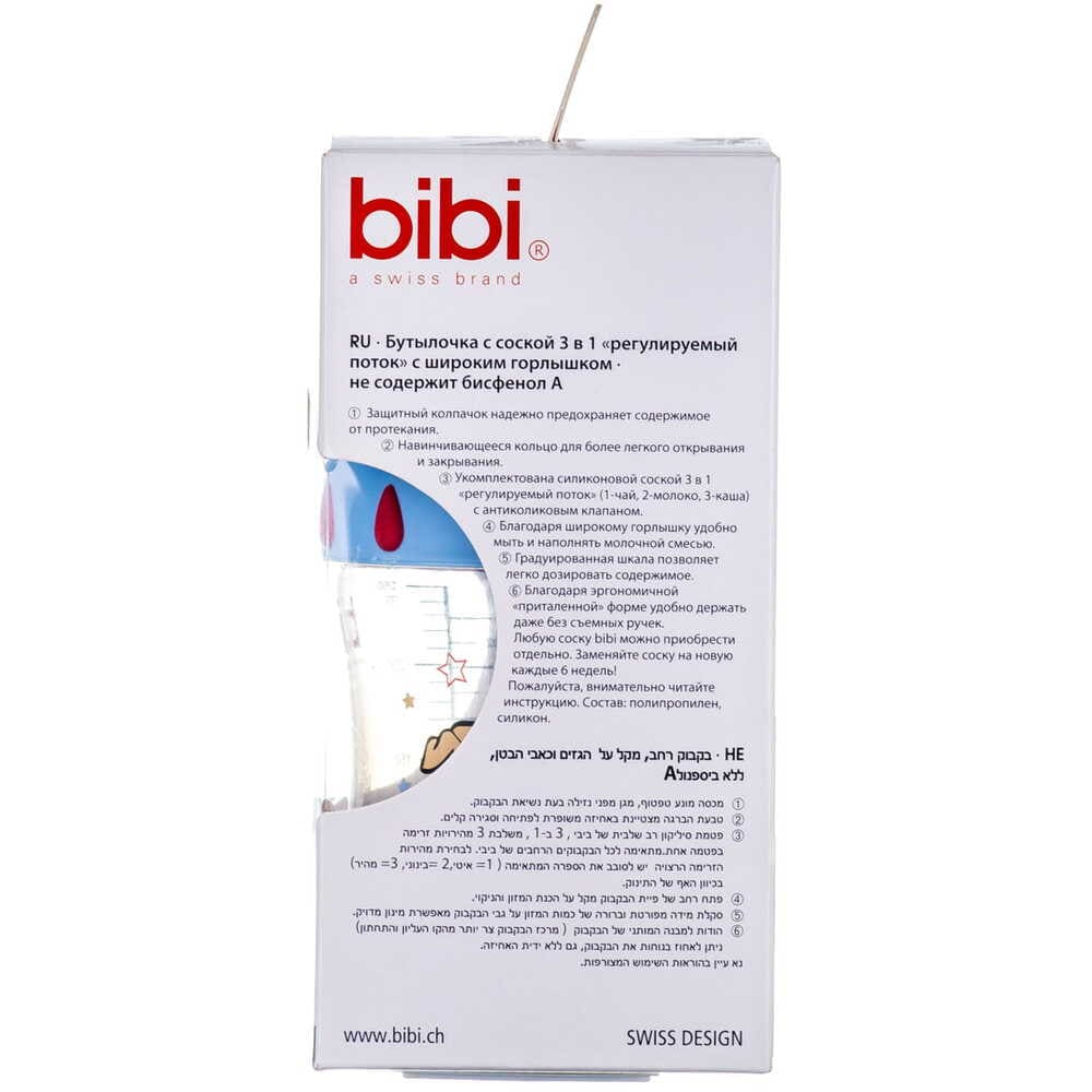 *Бутылочка Bibi 110179 с широким горлышком 