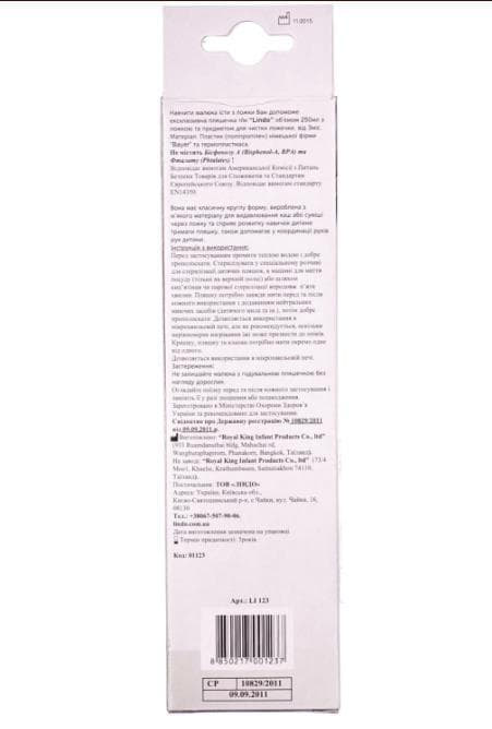 *Бутылочка Lindo для каш мягкая с ложечкой щеткой 250 мл