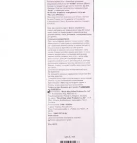 *Бутылочка Lindo для каш мягкая с ложечкой щеткой 250 мл