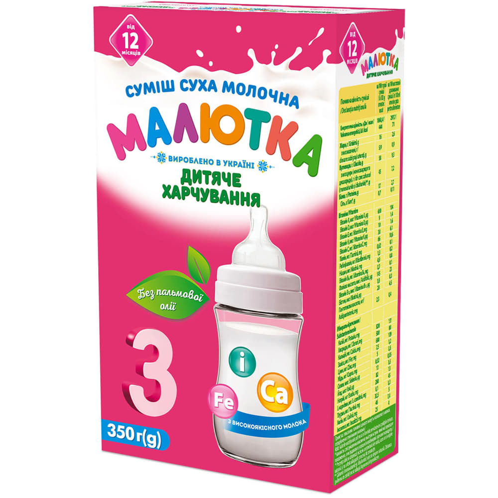 Суміш Малютка-3 для дітей від 12-ти місяців 350 гр
