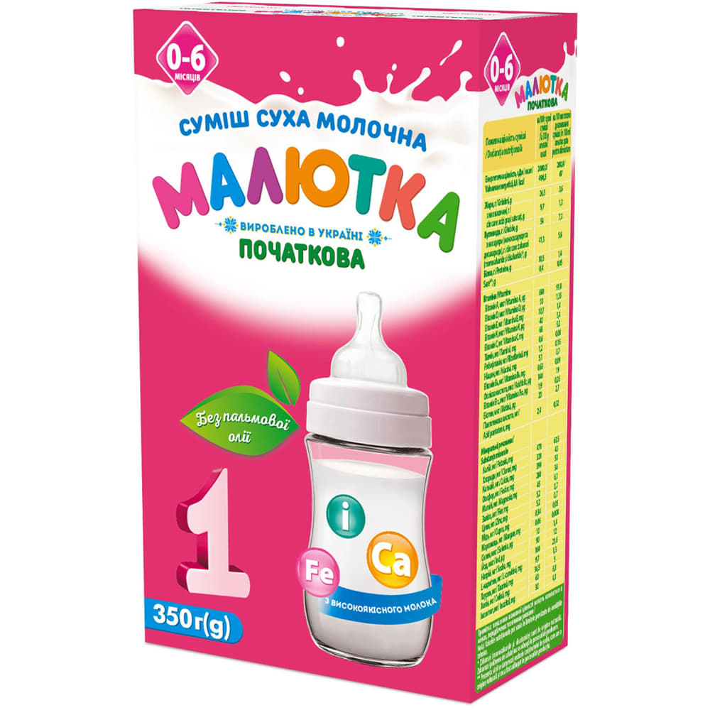 Суміш Малютка-1 для дітей до 6-ти місяців початкова 350 гр