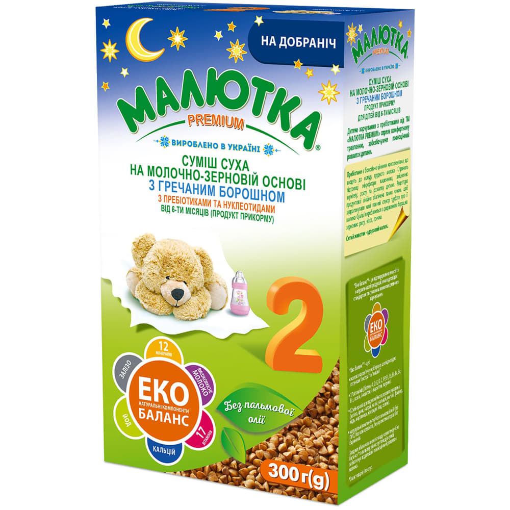 *Суміш Малютка Преміум суха молочна з гречаним борошном 