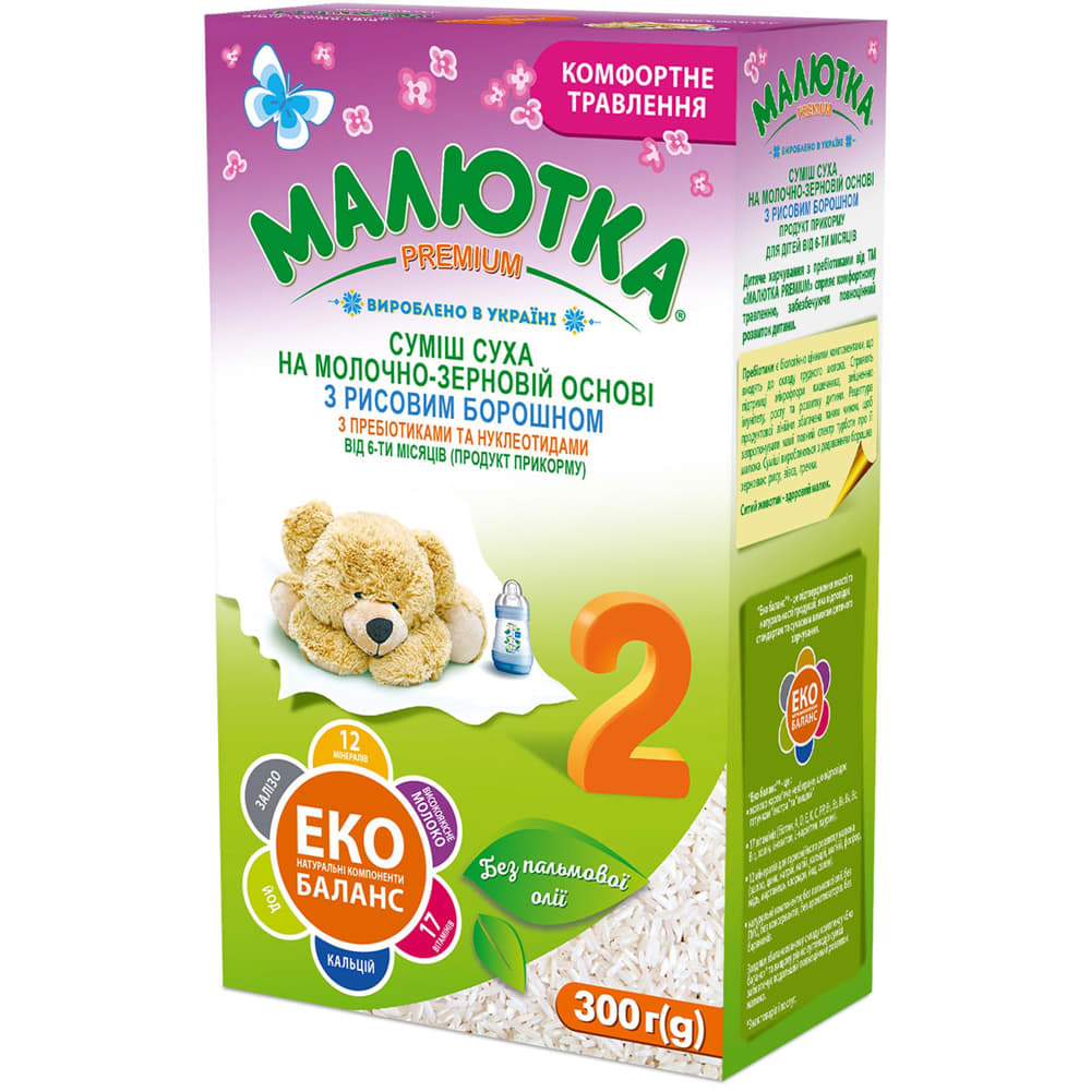 *Суміш Малютка Преміум суха молочна з рисовим борошном 