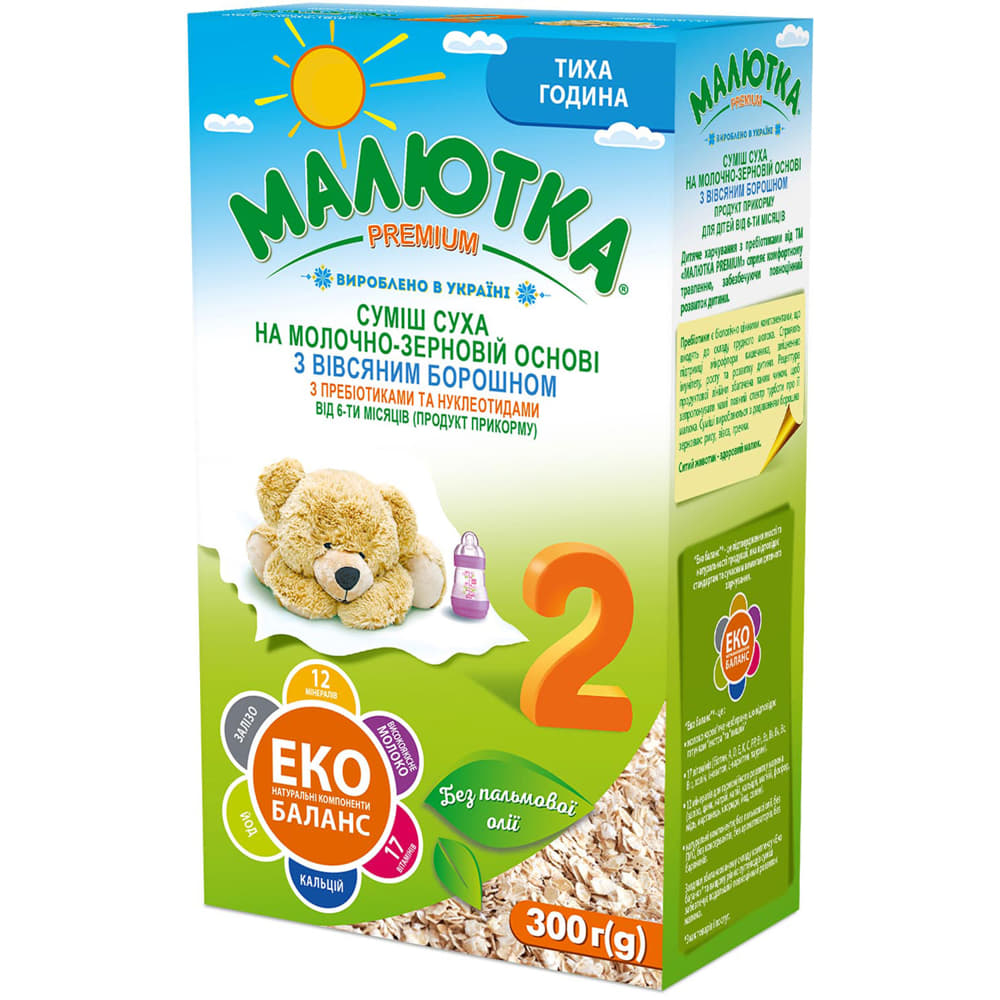 *Суміш Малютка Преміум суха молочна з вівсяним борошном 