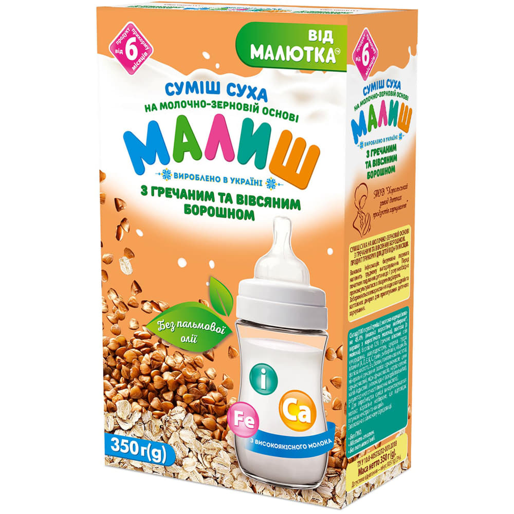 Суміш Малюк суха на молочно-зерновій основі з гречаним та вівсяним  борошном 350г