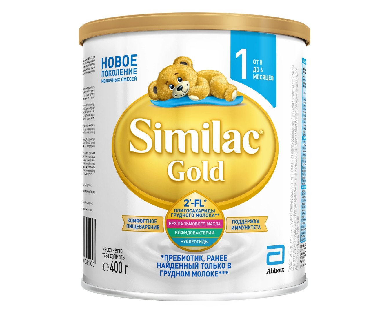 *Суміш Симілак Голд 1 400мг