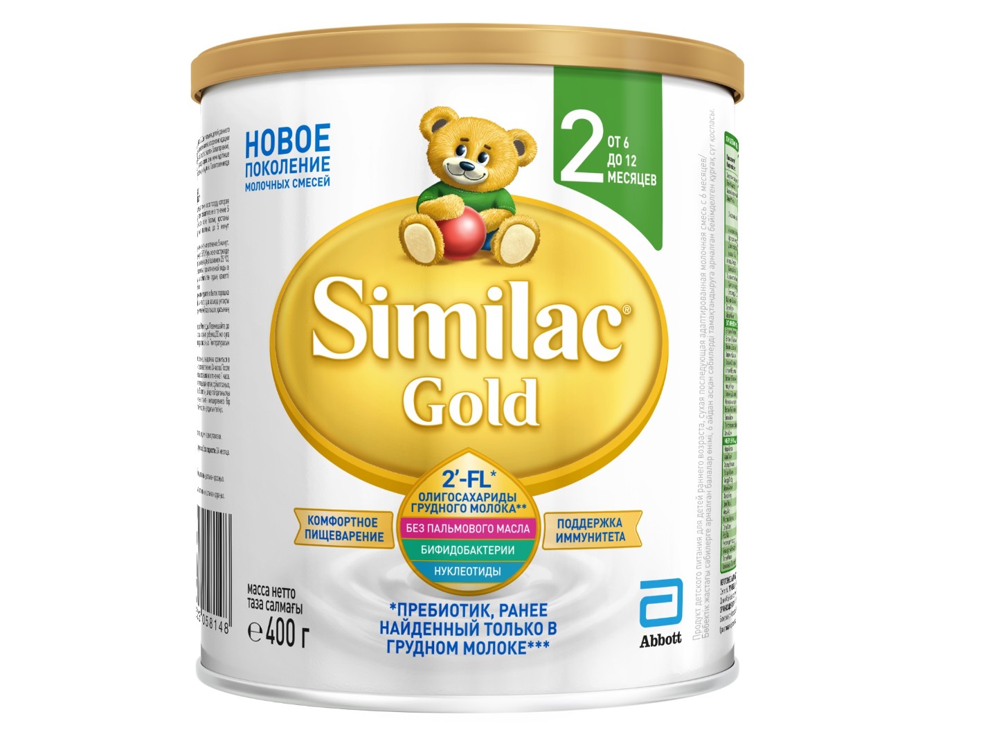 *Суміш Симілак Голд 2 400мг