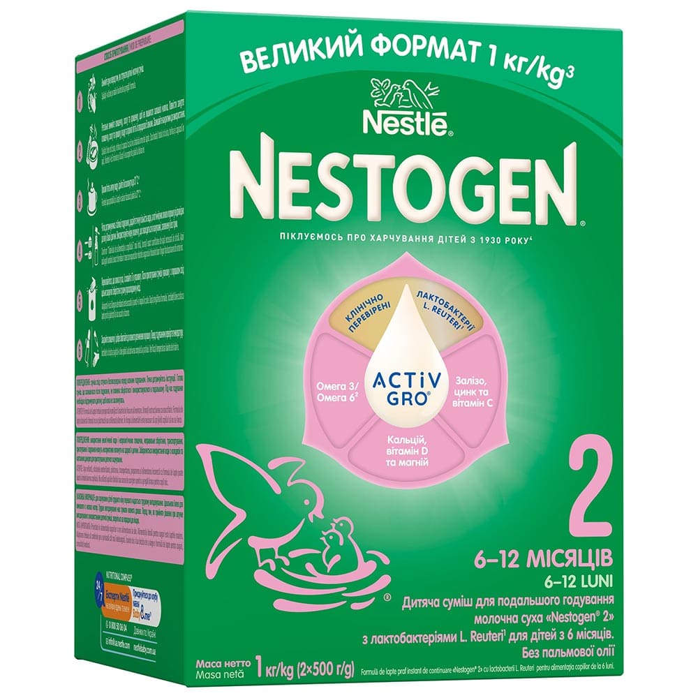 Суміш Нестожен-2 1000 г