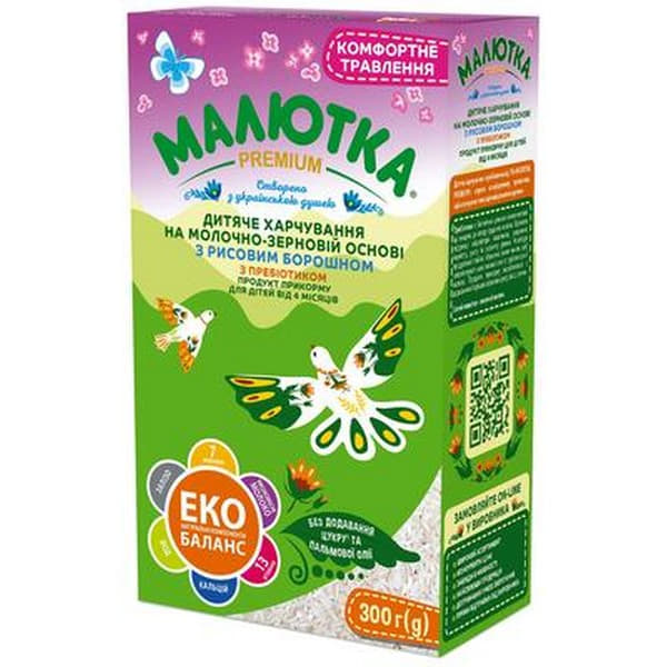 Суміш Малютка Преміум суха молочна з рисовим борошном 6-12 міс 350 г