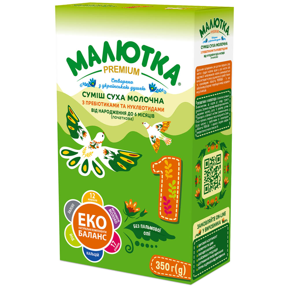 Суміш Малютка Преміум-1 350 г