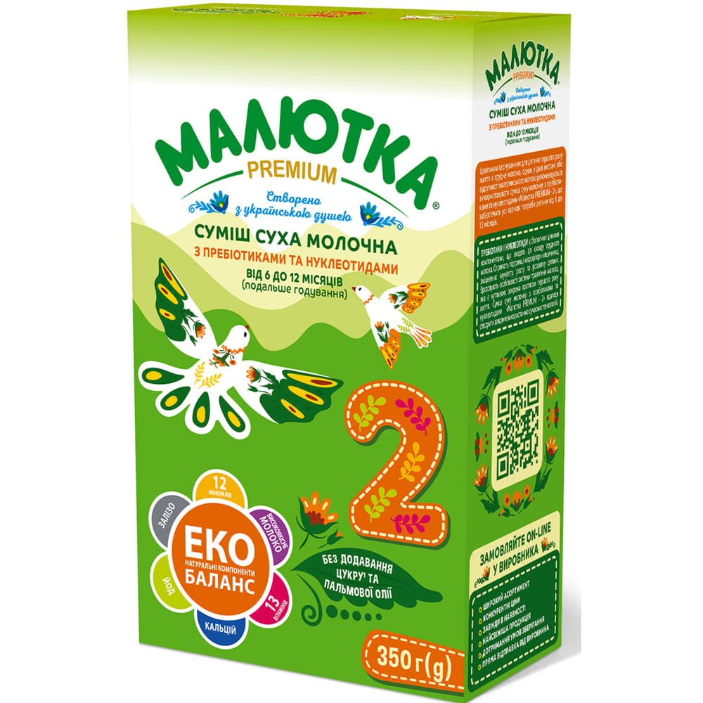 Смесь Малютка Премиум-2 350г Смесь Малютка Премиум-2 350г