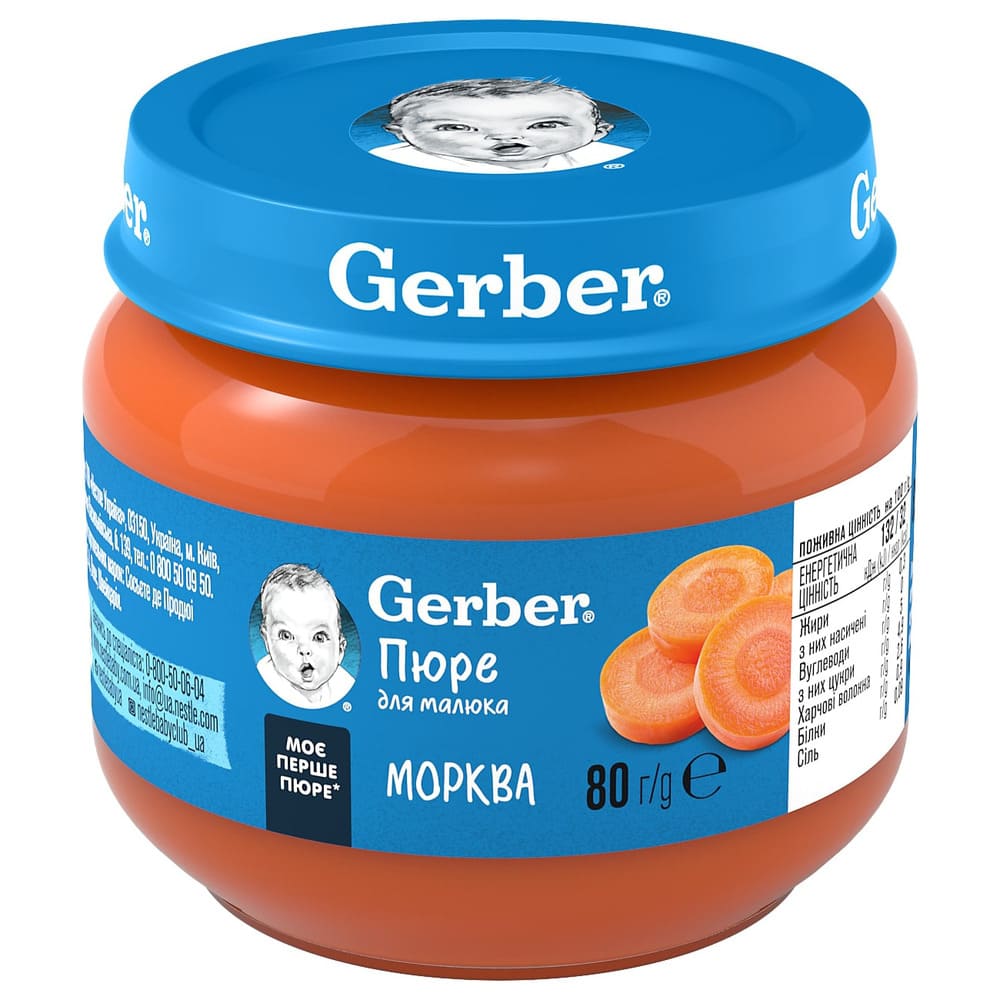 Пюре Gerber Морква 80 г
