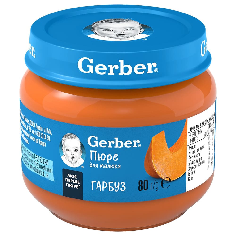 Пюре Gerber Гарбуз 80 г