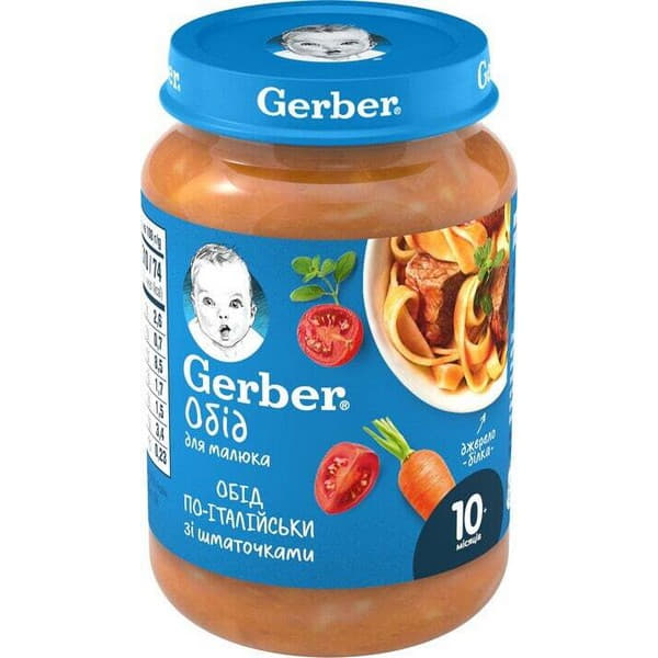 *Пюре Gerber Обед по-итальянски 190г *Пюре Gerber Обед по-итальянски 190г