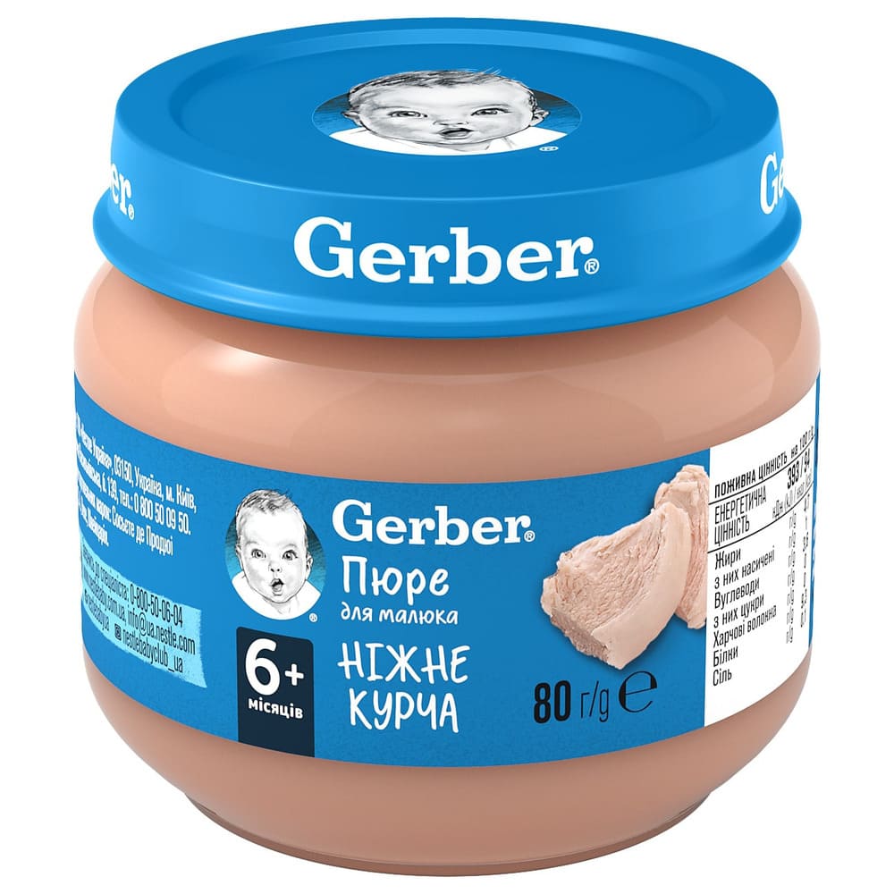 Пюре Gerber Ніжне курча 80 г