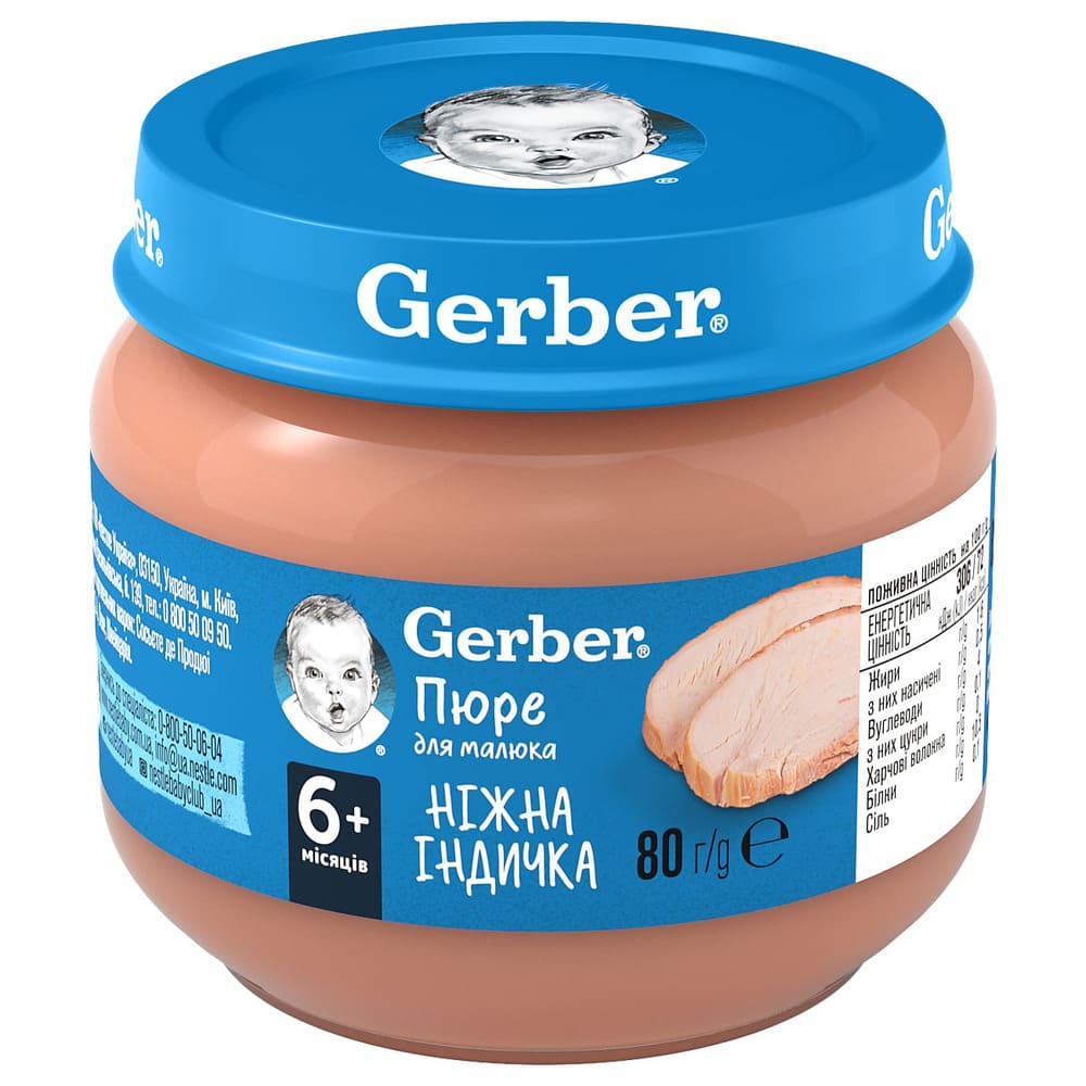 Пюре Gerber Нежная индейка 80г Пюре Gerber Нежная индейка 80г
