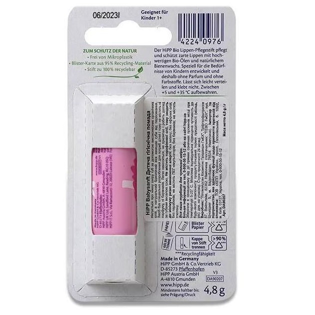 *Помада HiPP 90207 Детская гигиеническая 4,8г