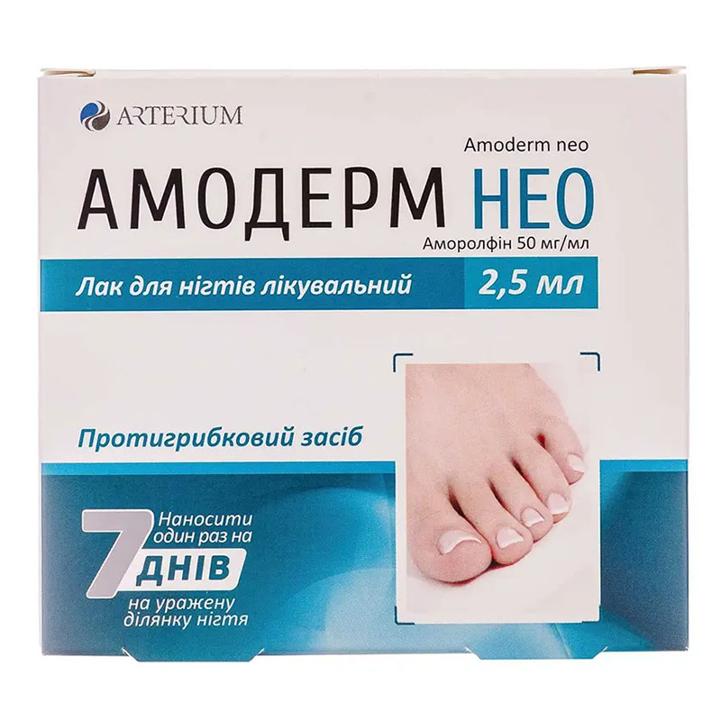 Амодерм НЕО лак для нігтів лікувальний 50 мг/мл по 2,5 мл у флаконі 1 шт.