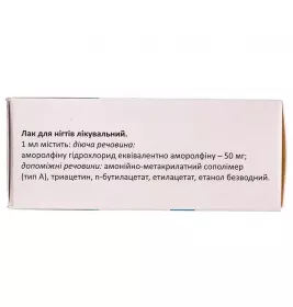 Амодерм НЕО лак для нігтів лікувальний 50 мг/мл по 2,5 мл у флаконі 1 шт.