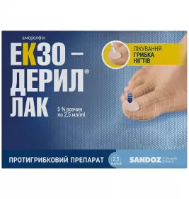 Экзодерил лак набор: лак д/ногт. лечеб., р-р 5% по 2.5 мл во флак. + лопат. + тамп. + пилоч.
