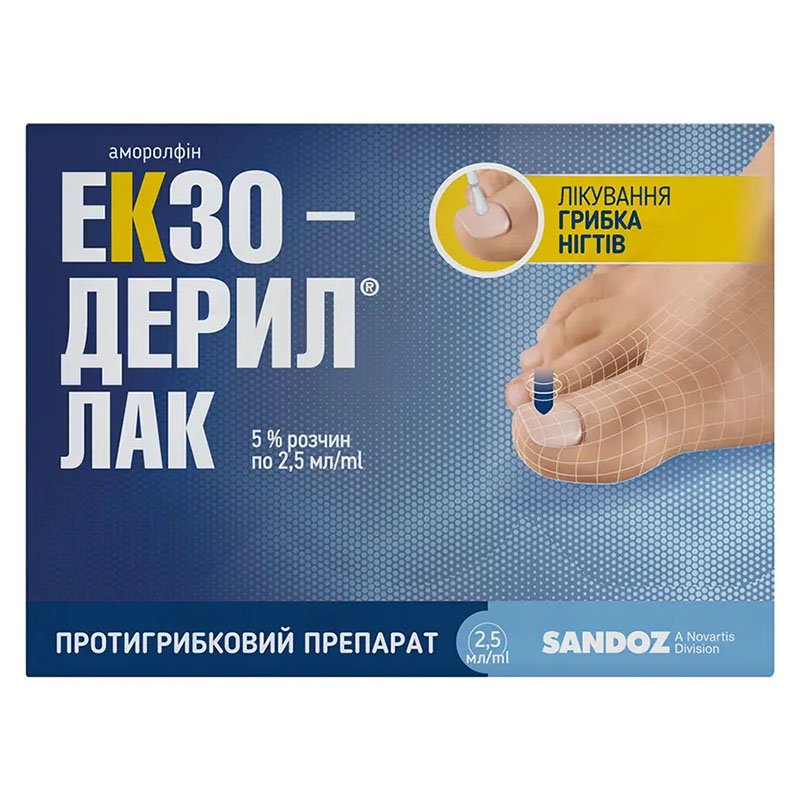Екзодерил лак набір: лак д/нігт. лікув., р-н 5% по 2.5 мл у флак. + лопат. + тамп. + пилоч.