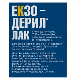 Екзодерил лак набір: лак д/нігт. лікув., р-н 5% по 2.5 мл у флак. + лопат. + тамп. + пилоч.