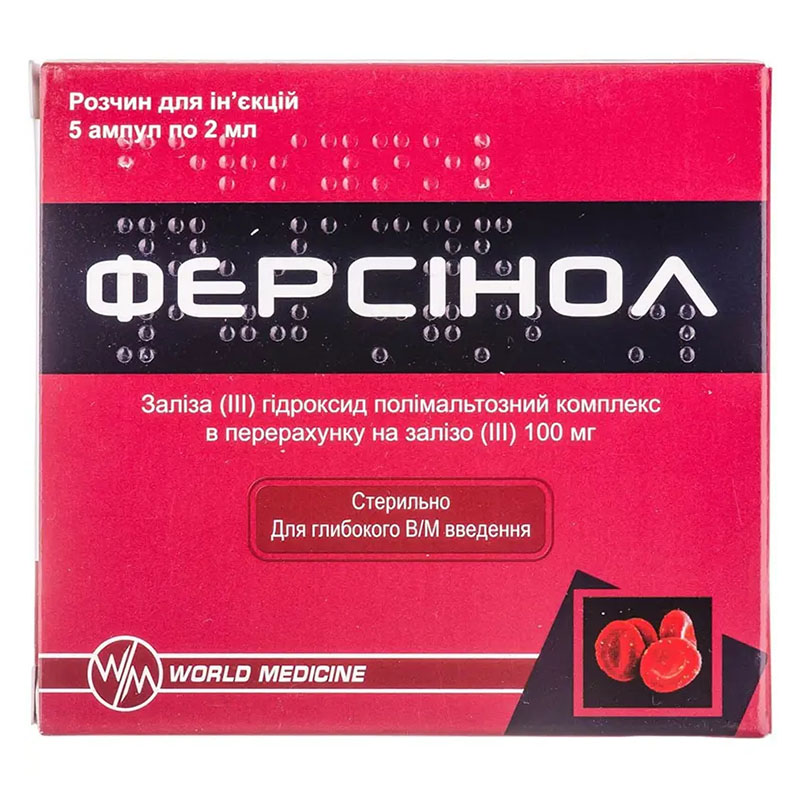 Ферсинол розчин для ін'єкцій 100 мг/2 мл у ампулах по 2 мл 5 шт.