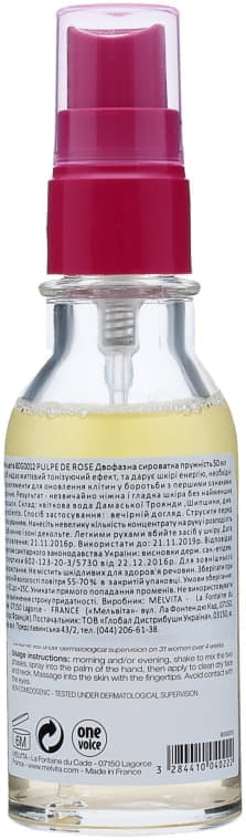 *Сыворотка Melvita 80G0012 Pulpe De Rose Двухфазная Упругость 50 мл *Сыворотка Melvita 80G0012 Pulpe De Rose Двухфазная Упругость 50 мл
