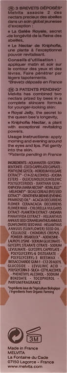 *Крем Melvita 80C0005 NECTAR SUPREME для контура глаз и губ 15 мл