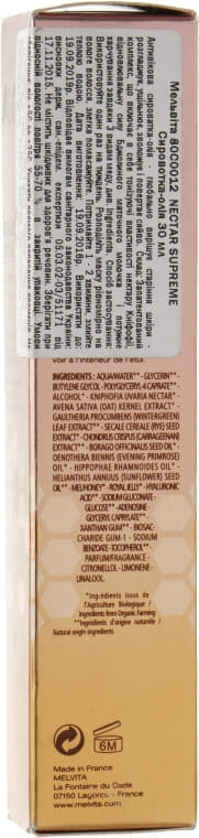 *Сироватка-Олія Melvita 80C0012 NECTAR SUPREME 30 мл