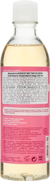 *Вода Melvita 8IZ0037 NECTAR DE ROSE міцелярна освіжуюча для обличчя, контуру очей та губ 200 мл