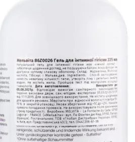 *Гель Melvita 861533 для интимной гигиены 225 мл