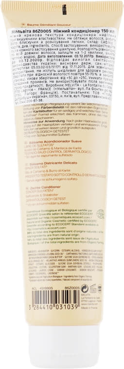 *Кондиционер Melvita 86Z0005 нежный для волос 150 мл