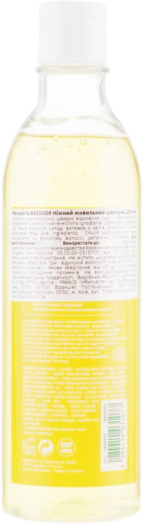 *Шампунь Melvita 86Z0009 нежный питательный 200 мл