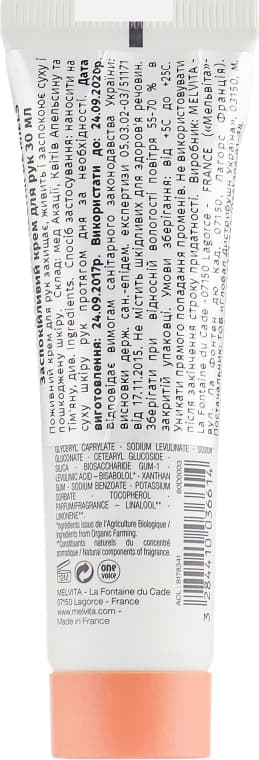 *Крем Melvita 80D0003 NECTAR DE MIELS успокаивающий для рук 30 мл