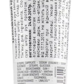 *Крем Melvita 80D0003 NECTAR DE MIELS заспокійливий для рук 30 мл