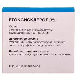 Этоксисклерол 3% раствор для инъекций 60 мг/2 мл в ампулах по 2 мл 5 шт.