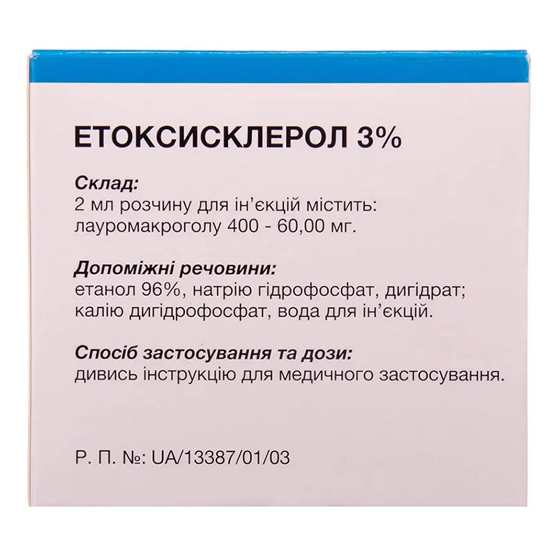 Етоксисклерол 3% розчин для ін'єкцій 60 мг/2 мл в ампулах по 2 мл 5 шт.