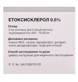 Етоксисклерол 0.5% розчин для ін'єкцій 10 мг/2 мл в ампулах по 2 мл 5 шт.