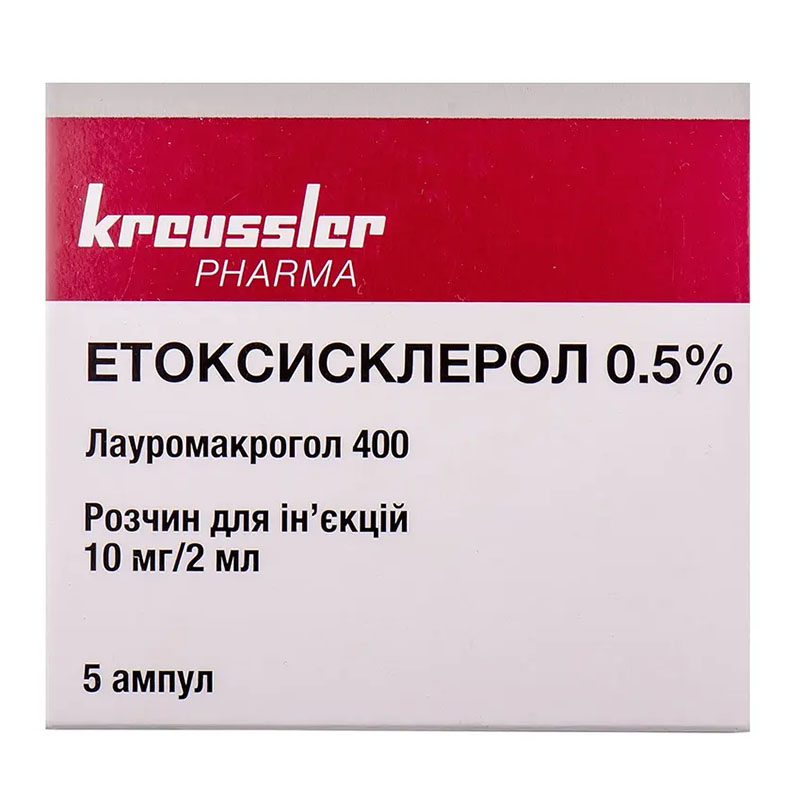 Етоксисклерол 0.5% розчин для ін'єкцій 10 мг/2 мл в ампулах по 2 мл 5 шт.