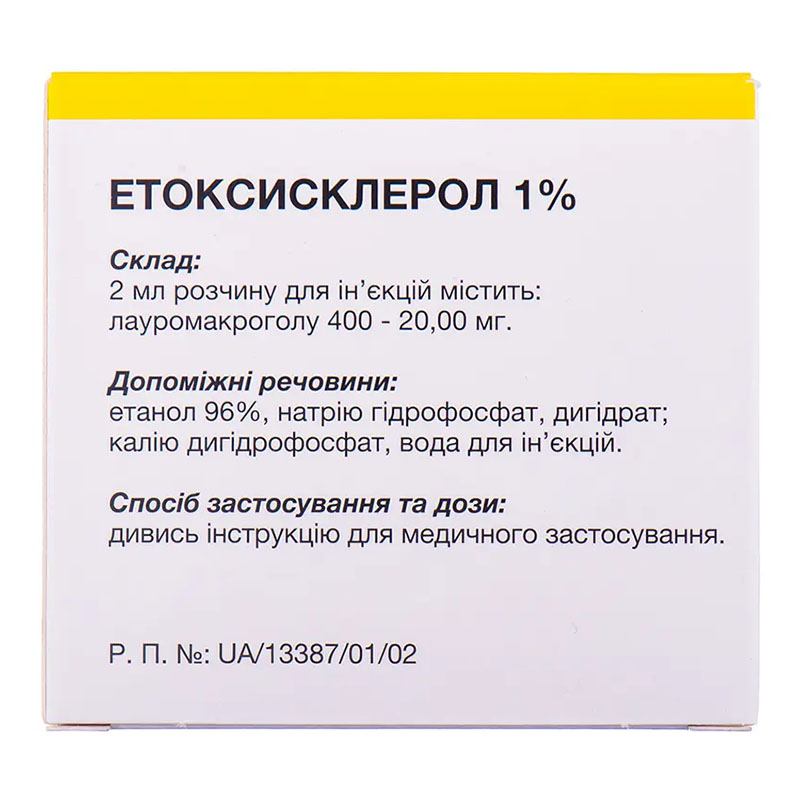 Этоксисклерол 1% раствор для инъекций 20 мг/2 мл в ампулах по 2 мл 5 шт.
