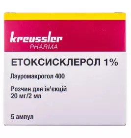 Етоксисклерол 1% розчин для ін'єкцій 20 мг/2 мл в ампулах по 2 мл 5 шт.