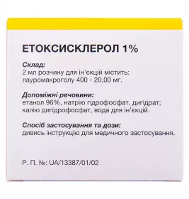 Етоксисклерол 1% розчин для ін'єкцій 20 мг/2 мл в ампулах по 2 мл 5 шт.