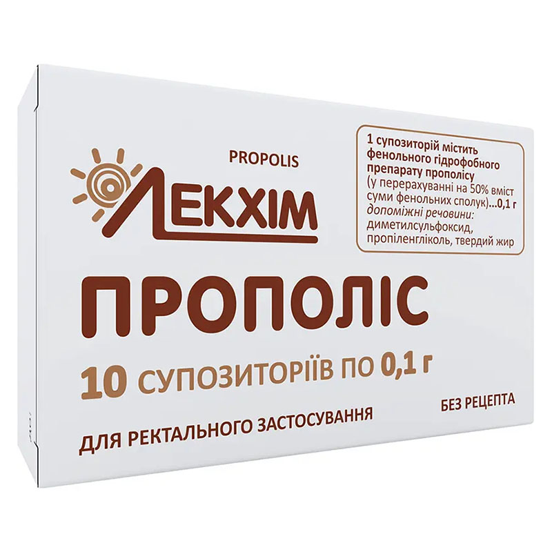 Прополис свечи по 10 мг 10 шт. - Лекхим