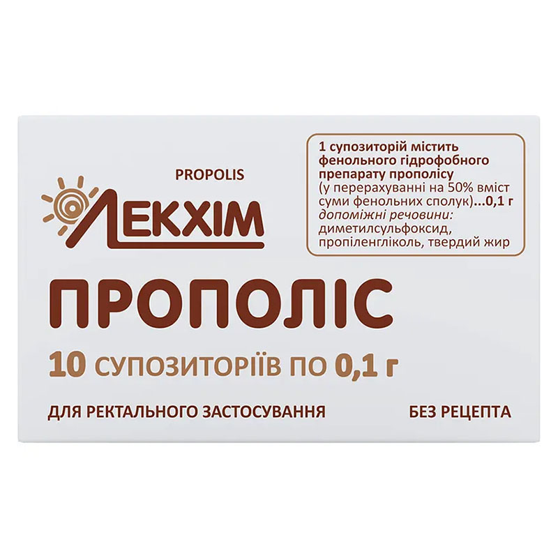 Прополіс свічки по 10мг 10 шт. - Лекхім